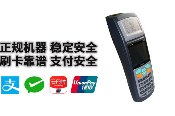 昆明旧pos机回收点在哪里靠不靠谱